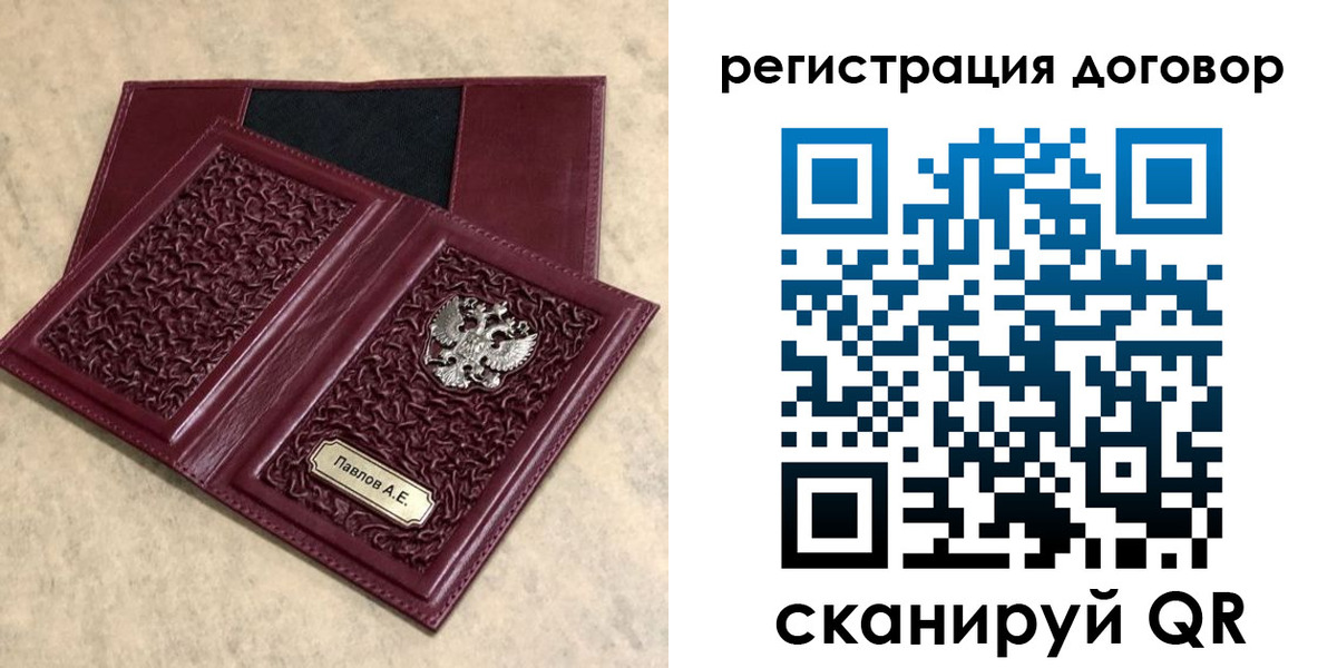 регистрация для школы в Черняховске