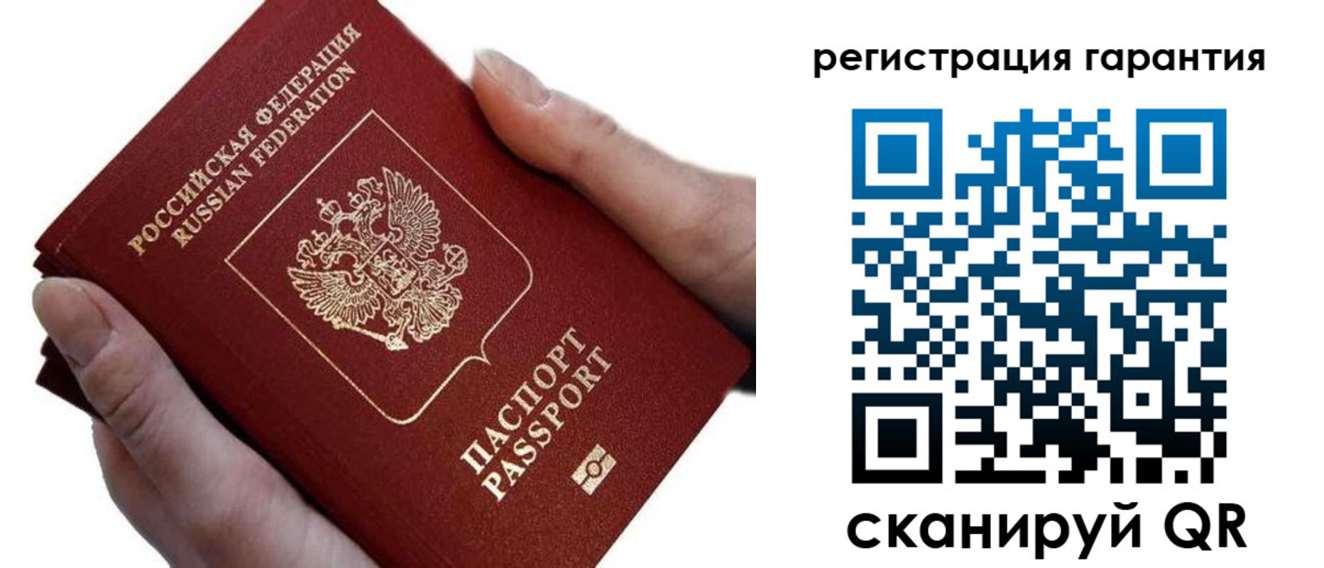 прописка ребенка в Черняховске