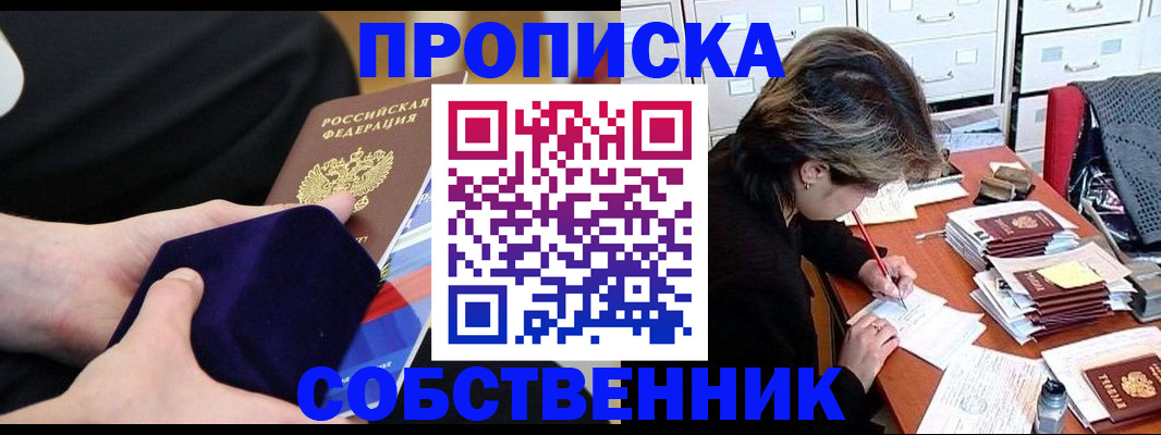 временная регистрация в квартире в Черняховске