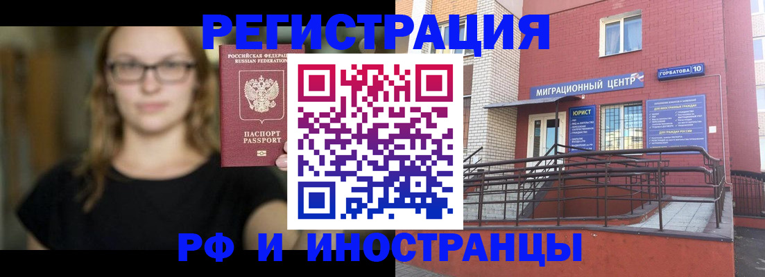 прописка поиск в Черняховске