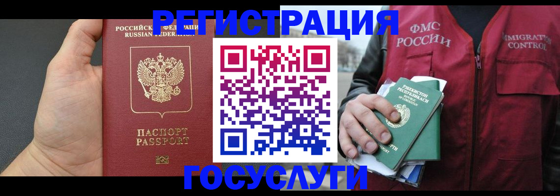 прописка от собственника в Черняховске