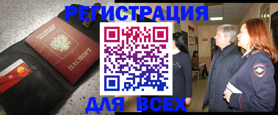 прописка для кредита в Черняховске