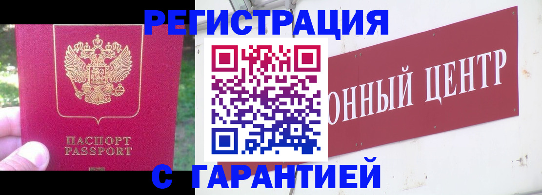 временная прописка в Черняховске