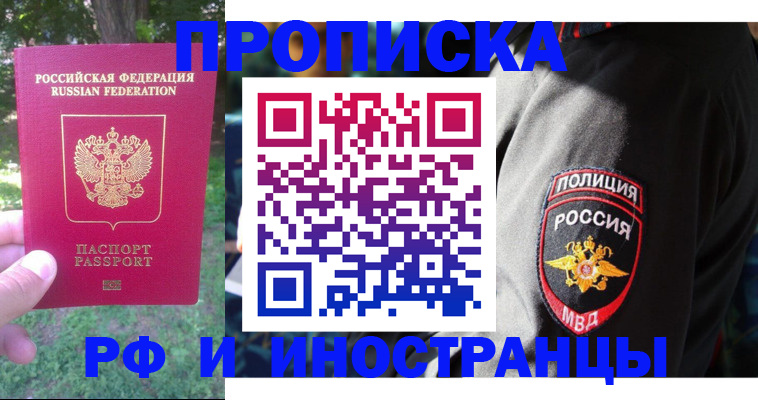 пропишу в квартире в Черняховске