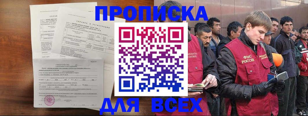 регистрация в Черняховске