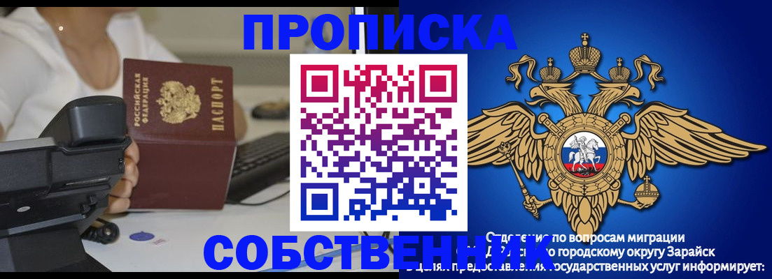временная регистрация для всех в Черняховске