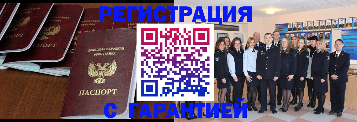 прописка иностранных граждан в Черняховске